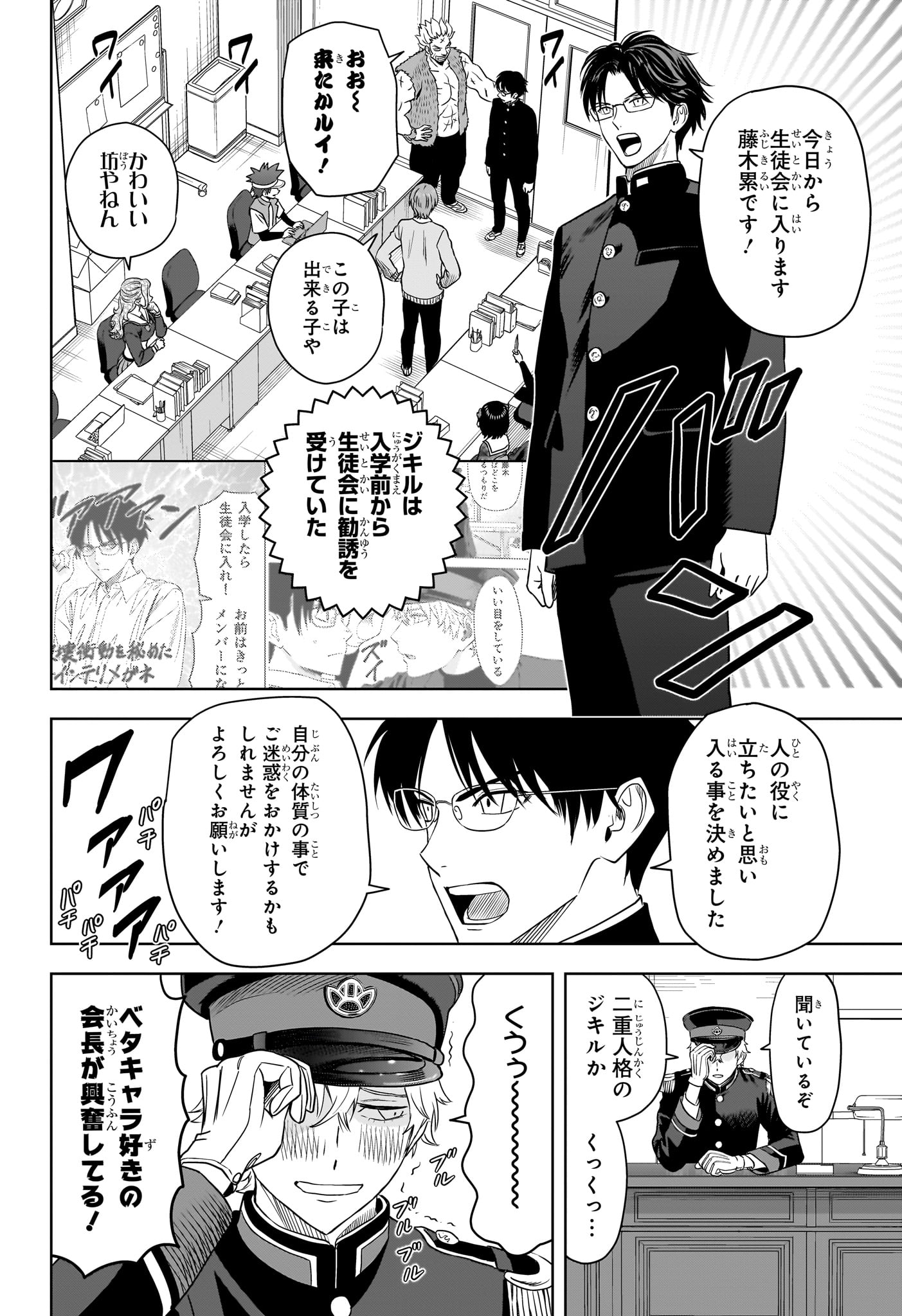 ウィッチ ウォッチ 第160話 - Page 4