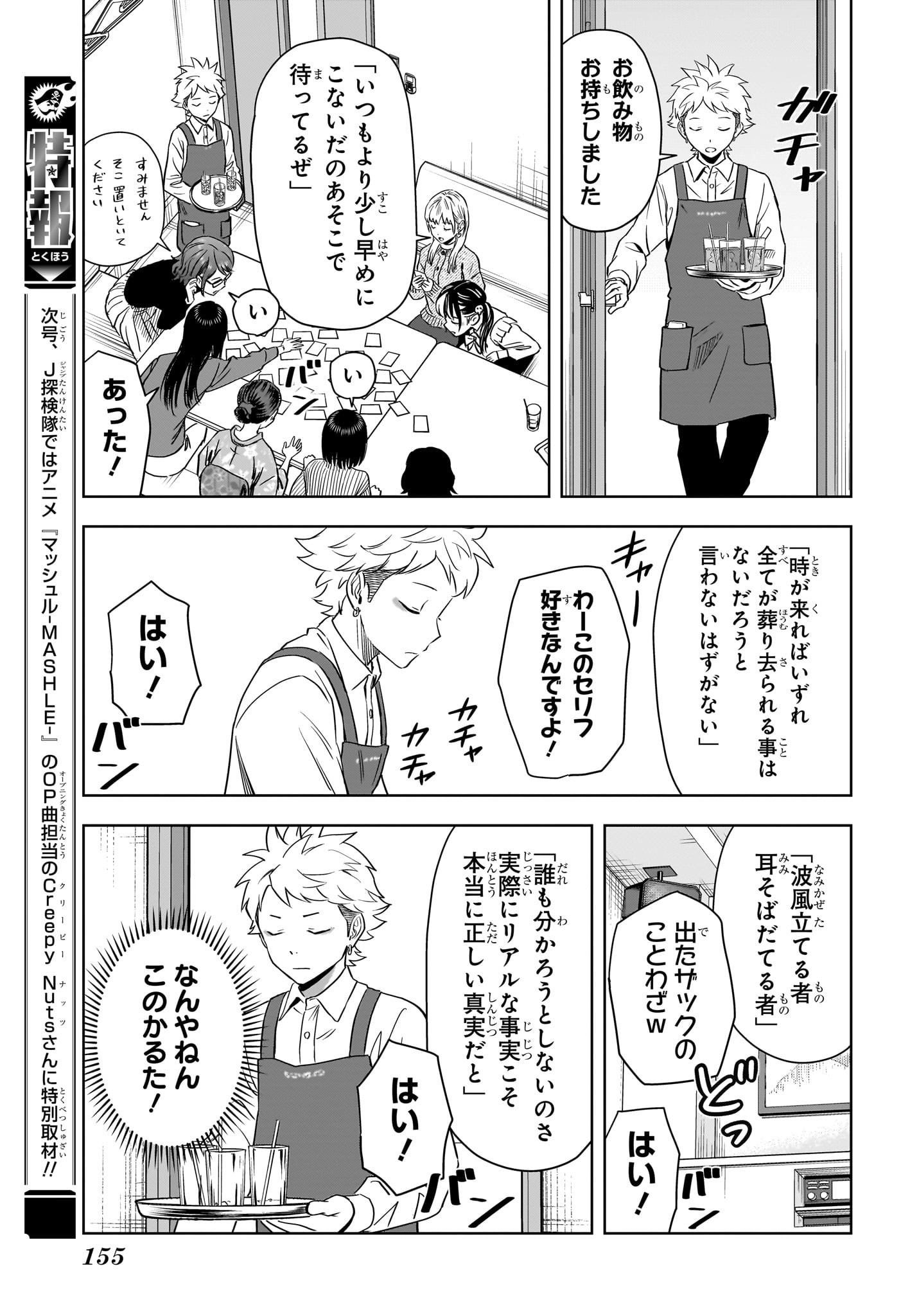 ウィッチ ウォッチ 第144話 - Page 15