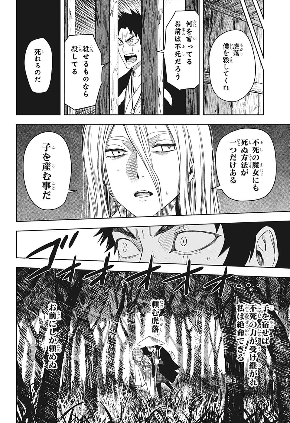 ウィッチ ウォッチ 第85話 - Page 10