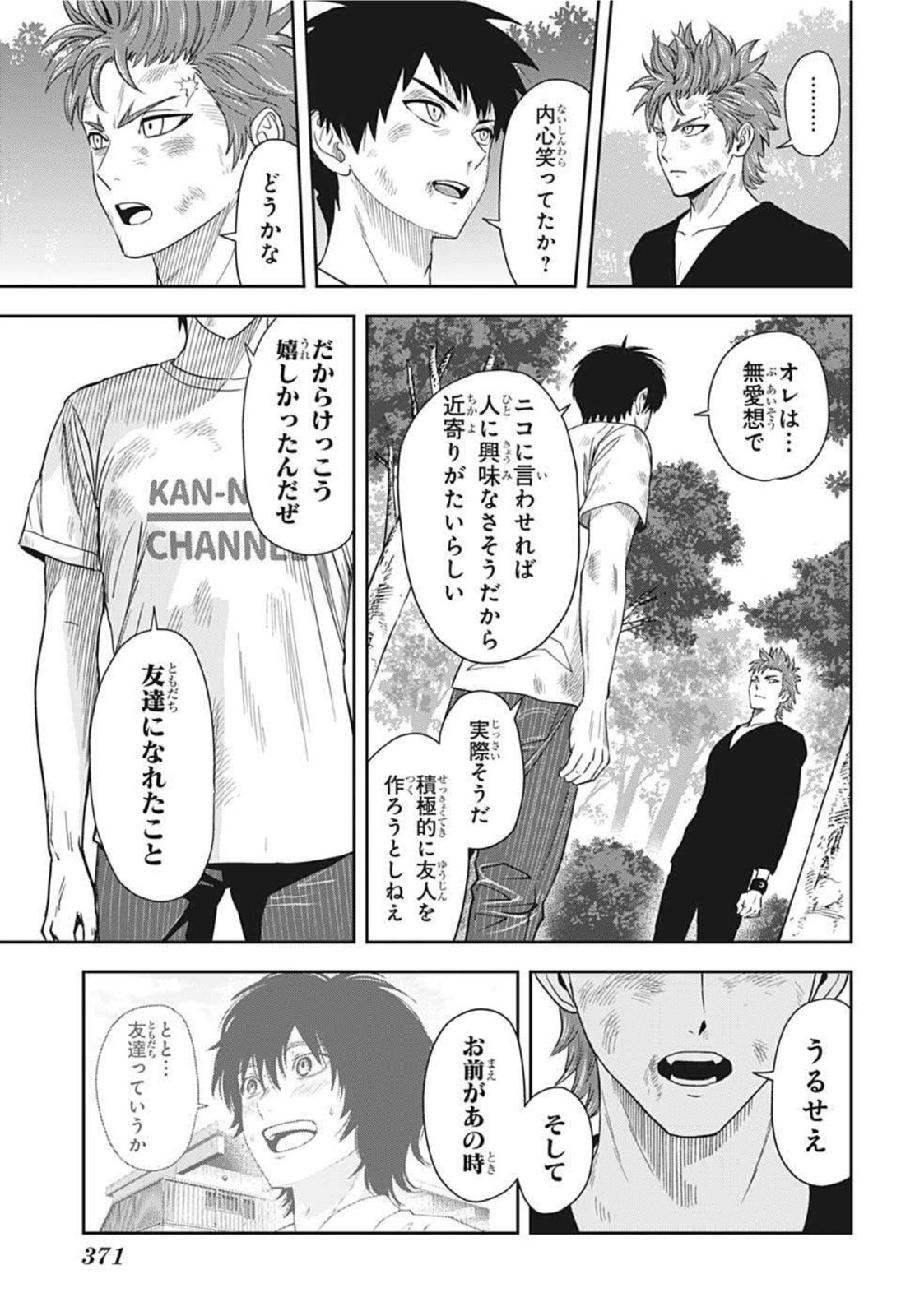 ウィッチ ウォッチ 第27話 - Page 13