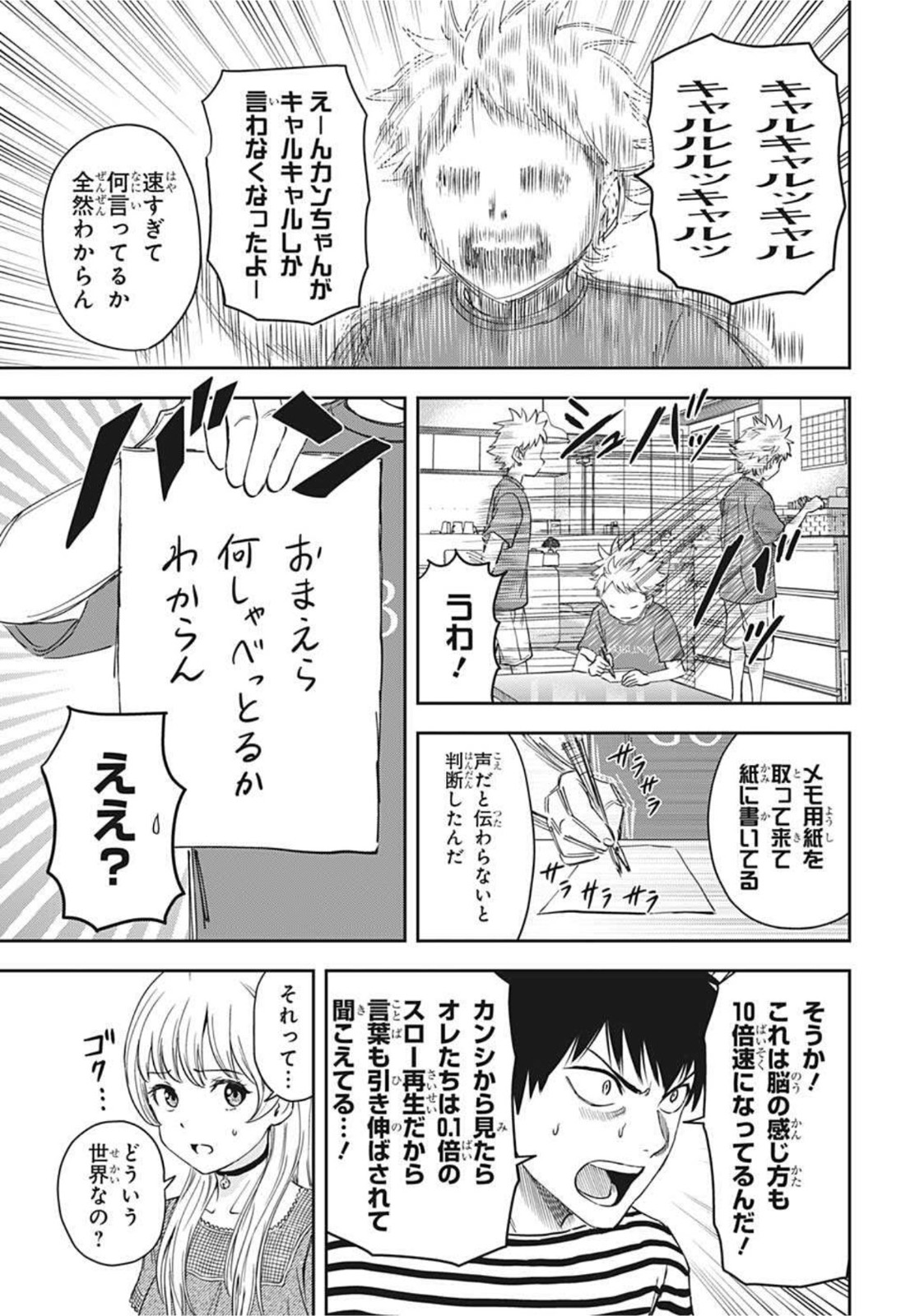 ウィッチ ウォッチ 第37話 - Page 5