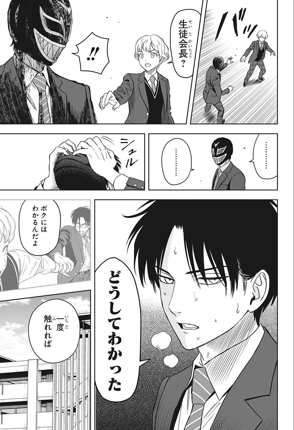 ウィッチ ウォッチ 第70話 - Page 13