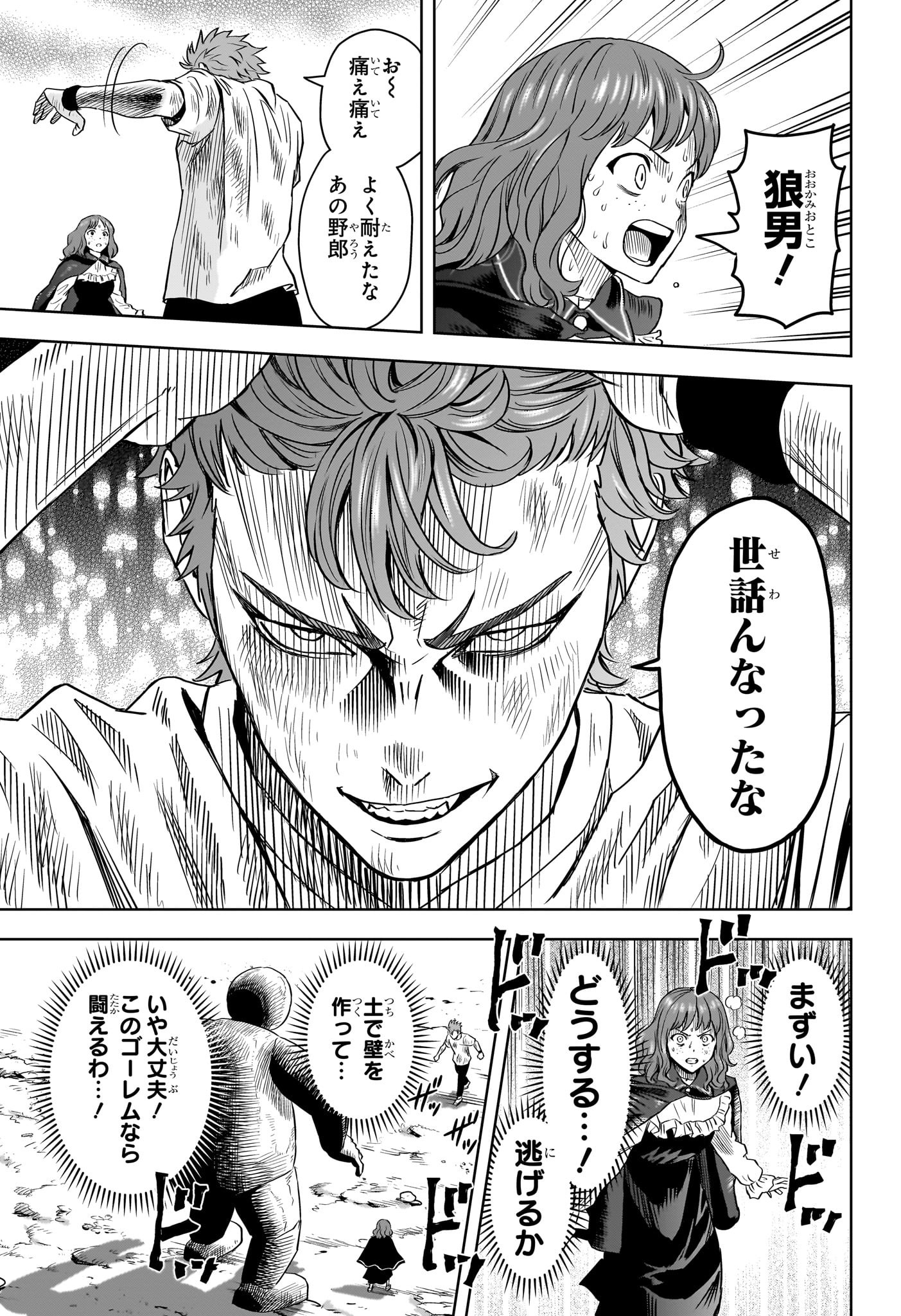 ウィッチ ウォッチ 第123話 - Page 13