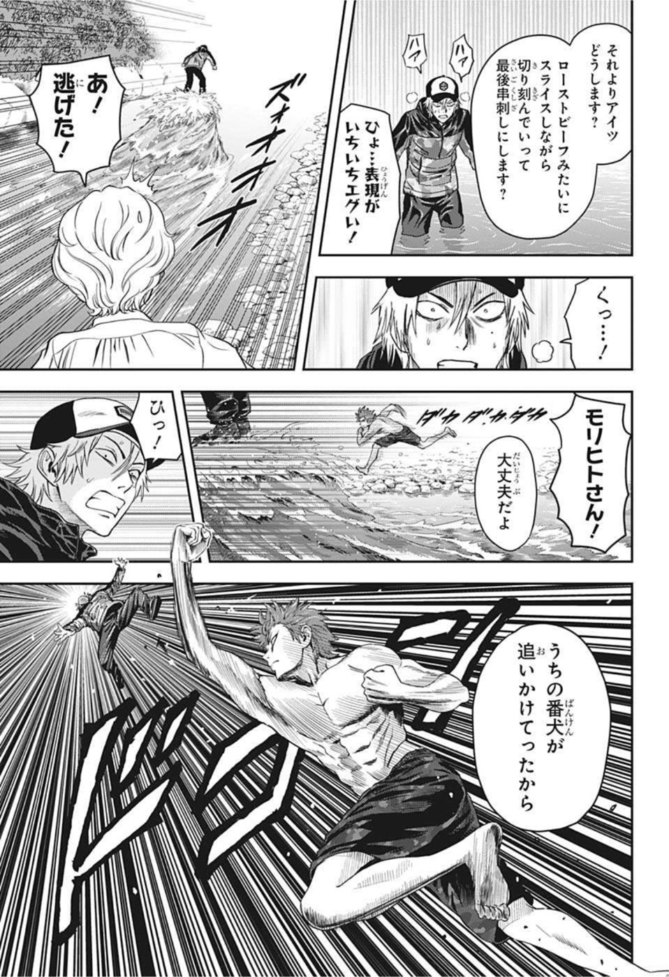 ウィッチ ウォッチ 第43話 - Page 11