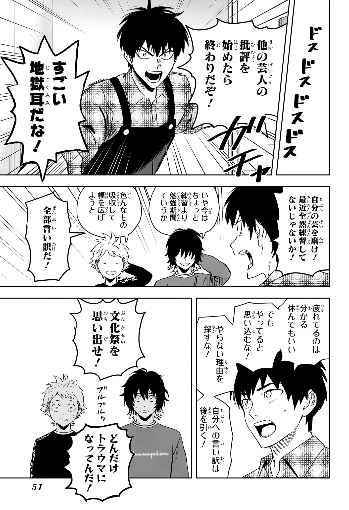 ウィッチ ウォッチ 第145話 - Page 11