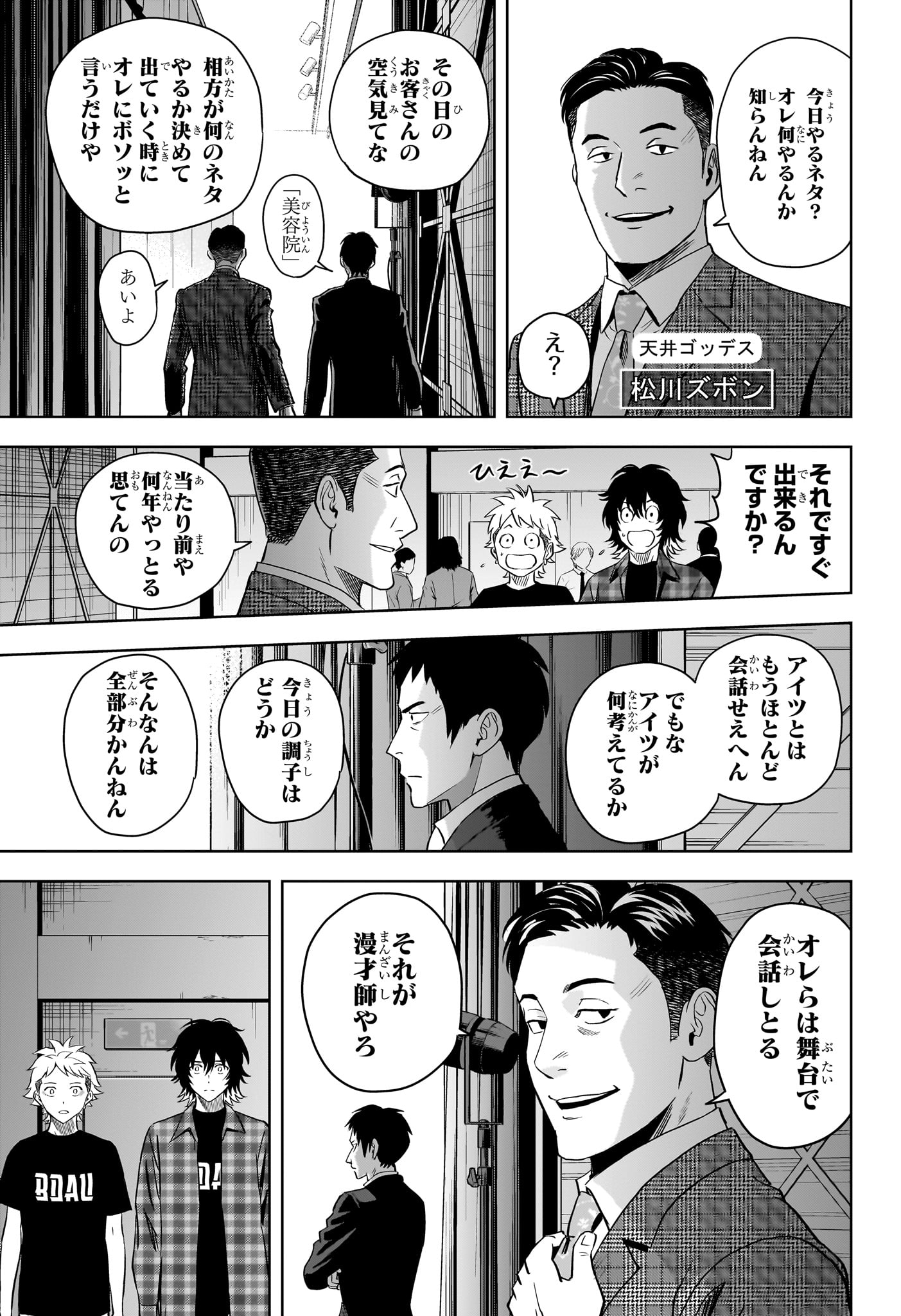 ウィッチ ウォッチ 第145話 - Page 15