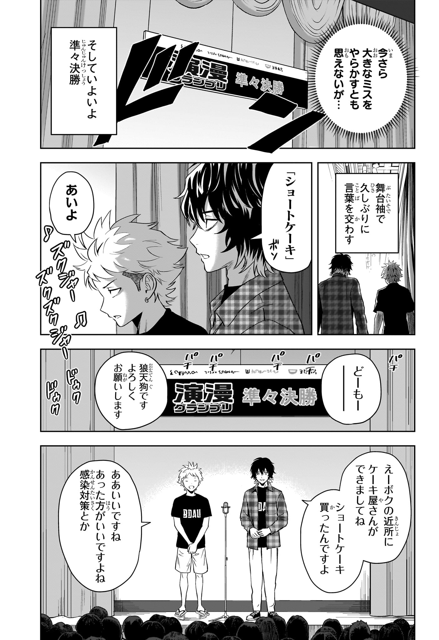 ウィッチ ウォッチ 第145話 - Page 17