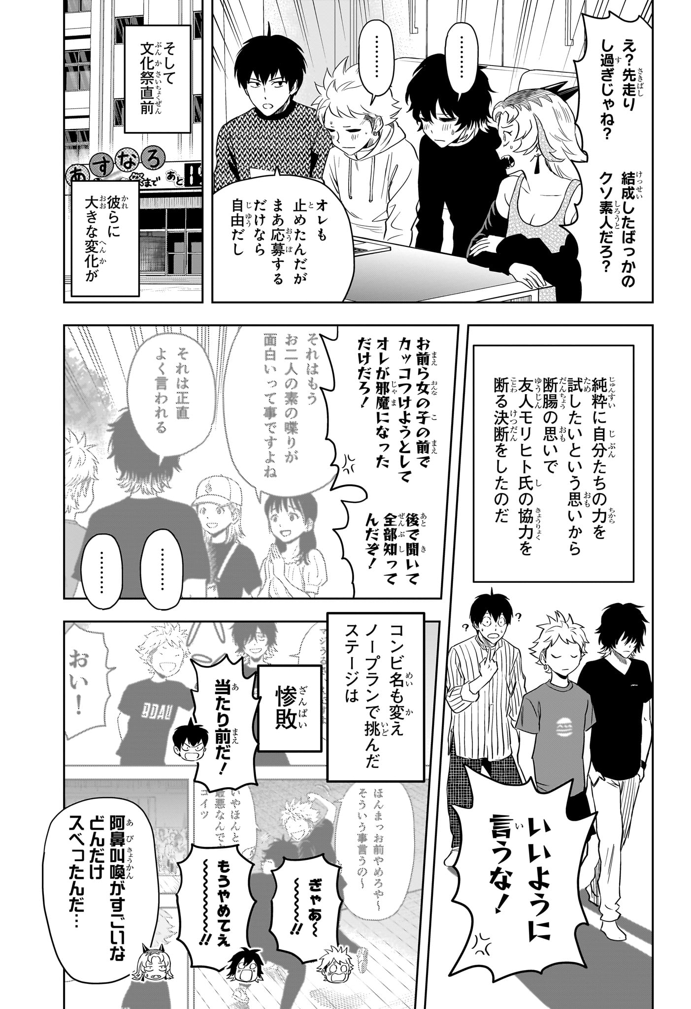 ウィッチ ウォッチ 第145話 - Page 5