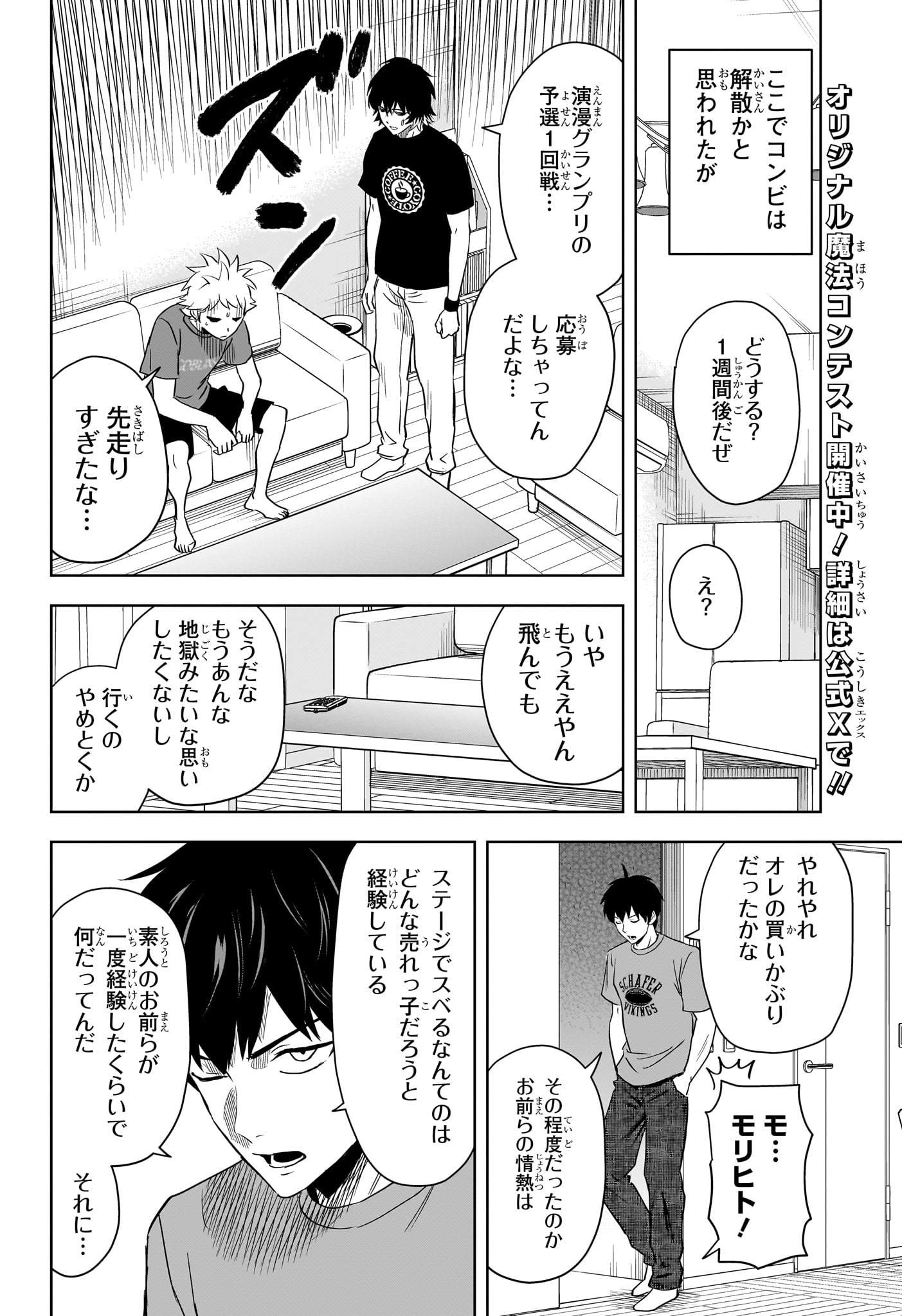 ウィッチ ウォッチ 第145話 - Page 6