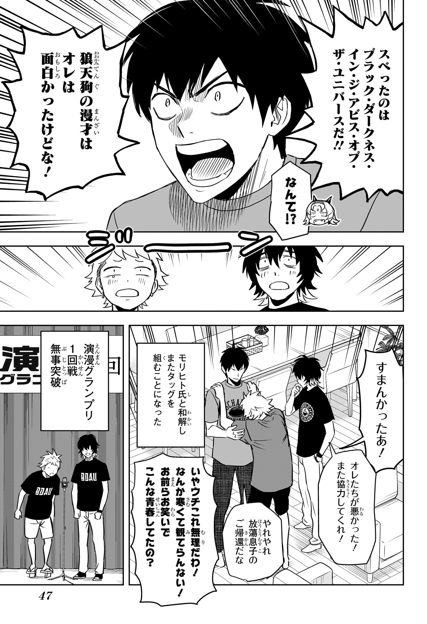 ウィッチ ウォッチ 第145話 - Page 7