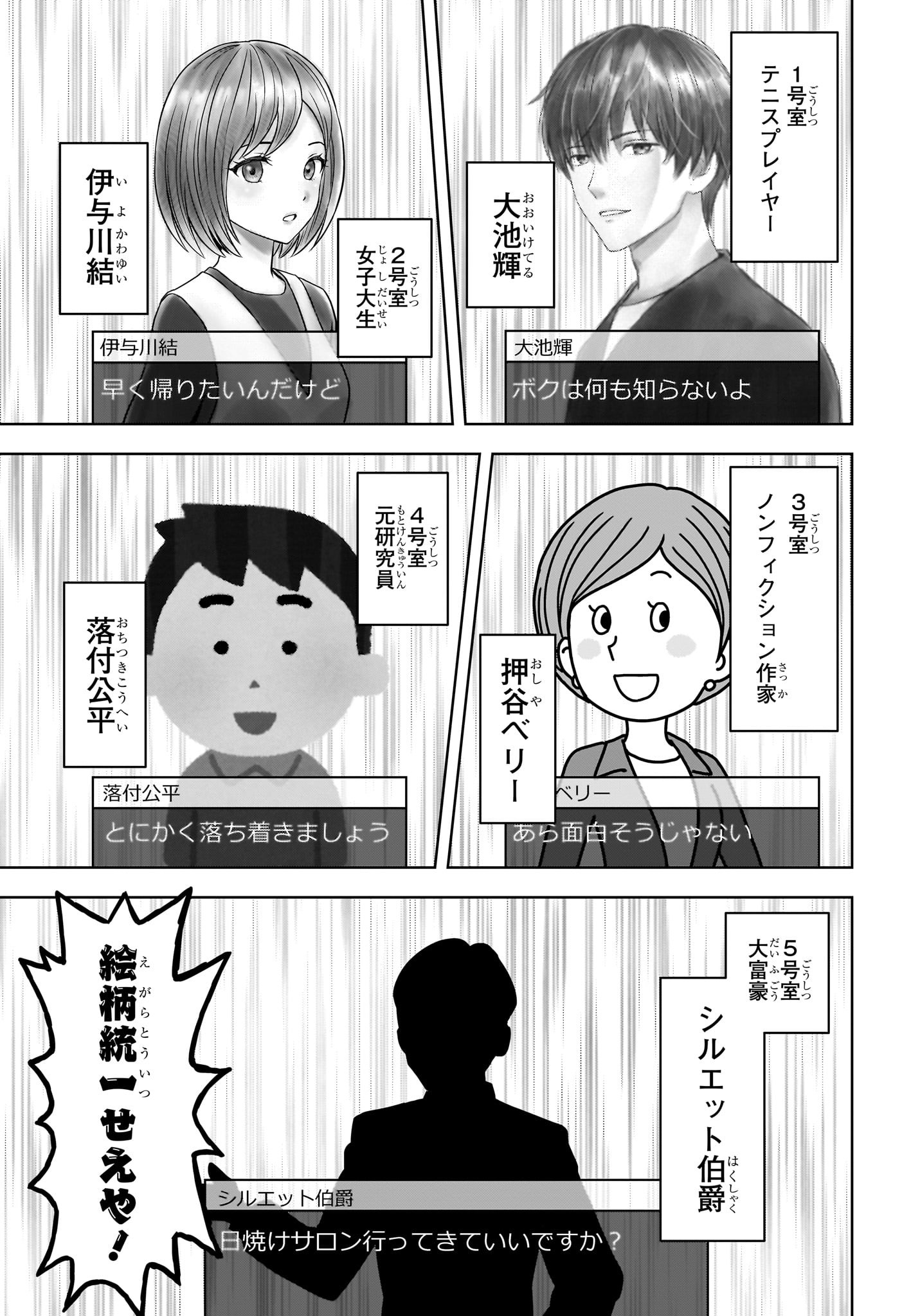 ウィッチ ウォッチ 第109話 - Page 9