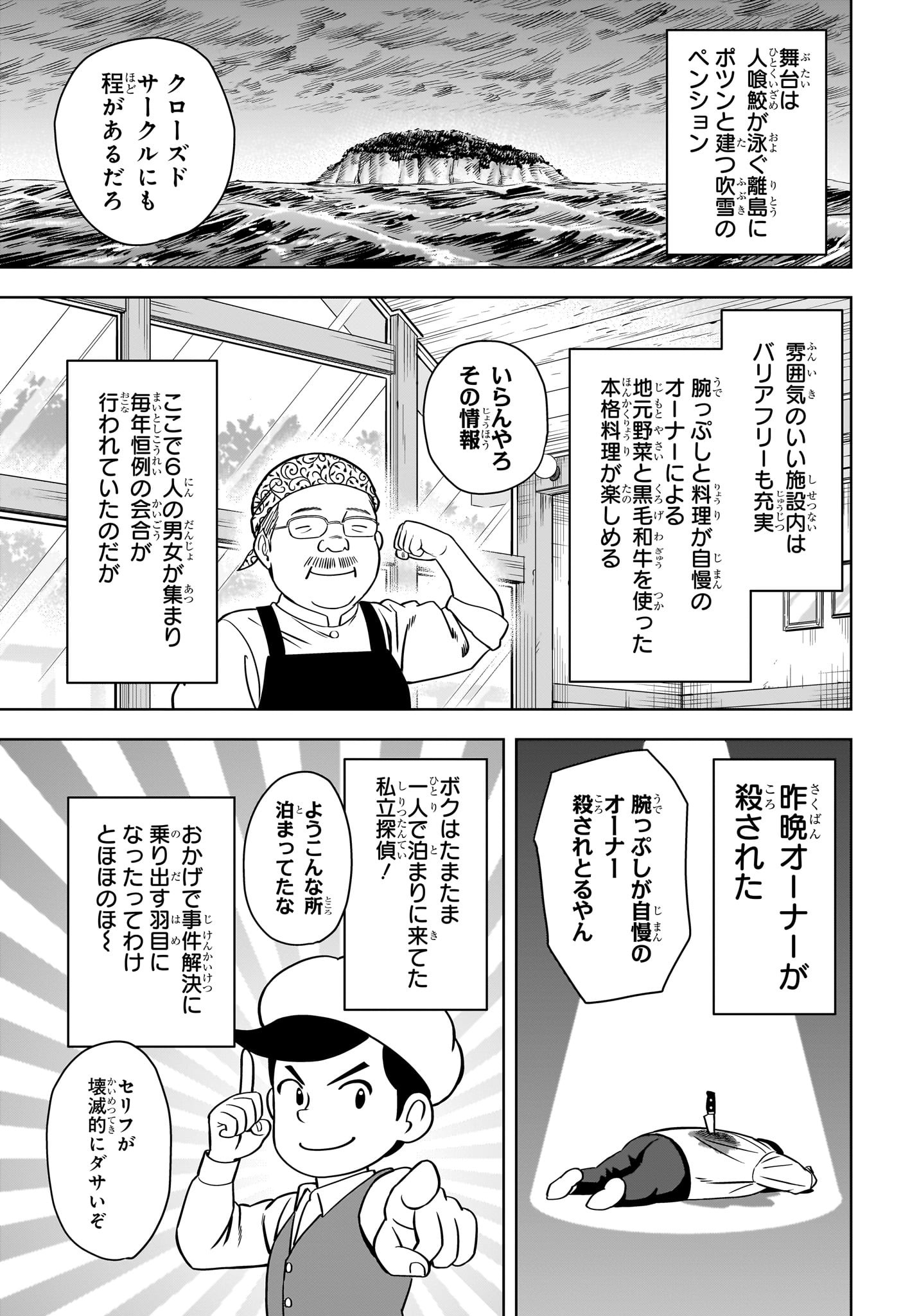 ウィッチ ウォッチ 第109話 - Page 3