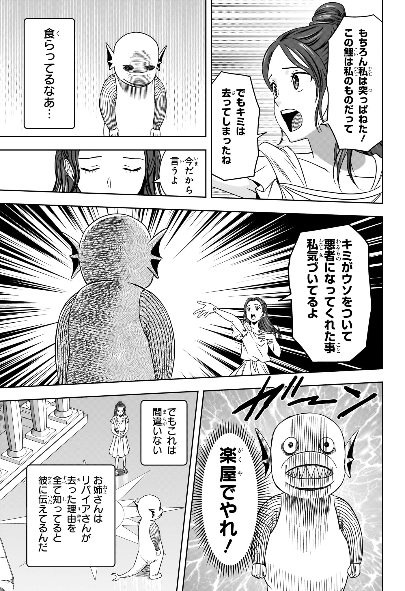 ウィッチ ウォッチ 第155話 - Page 15