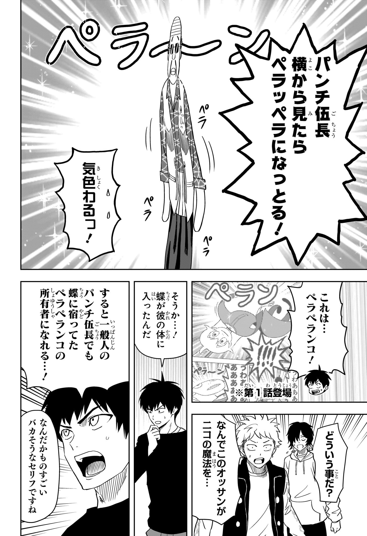 ウィッチ ウォッチ 第132話 - Page 12