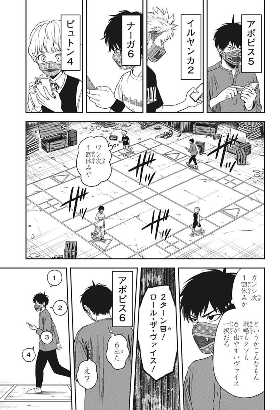 ウィッチ ウォッチ 第55話 - Page 9