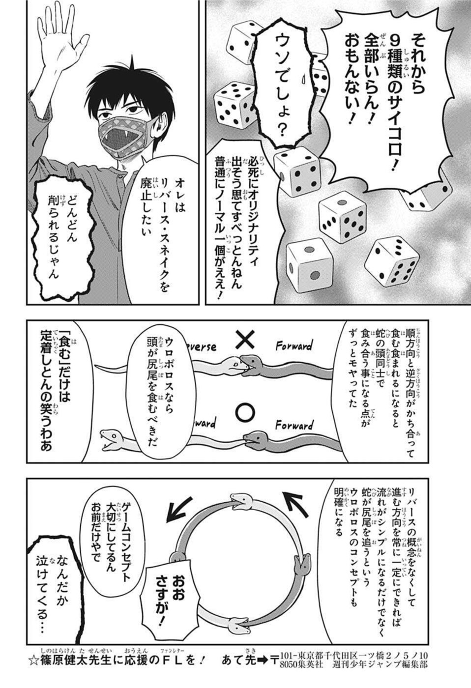 ウィッチ ウォッチ 第55話 - Page 14