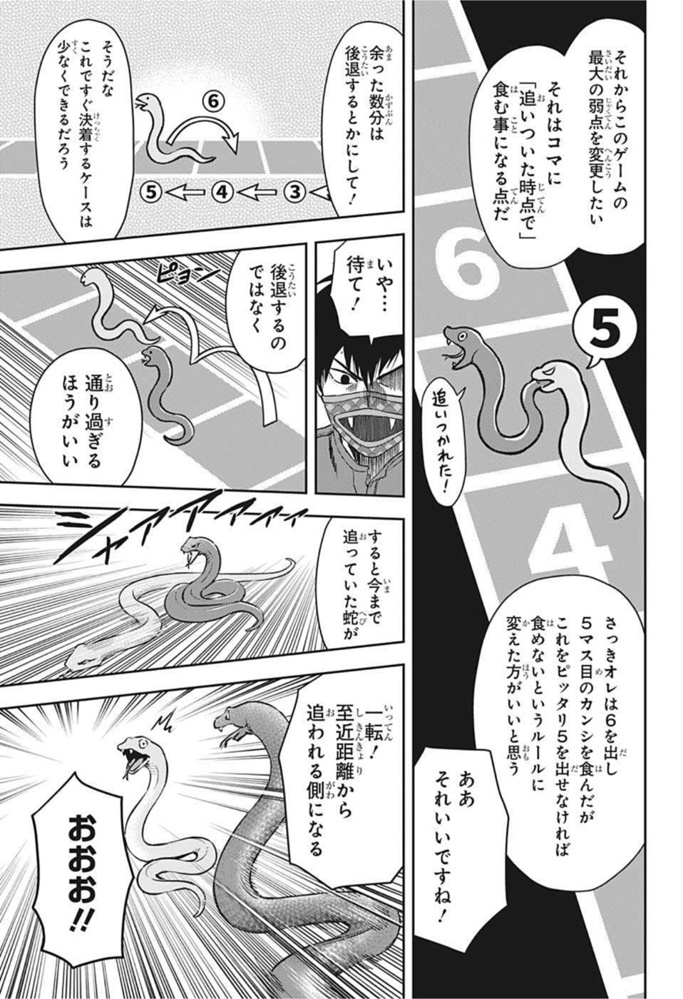 ウィッチ ウォッチ 第55話 - Page 15