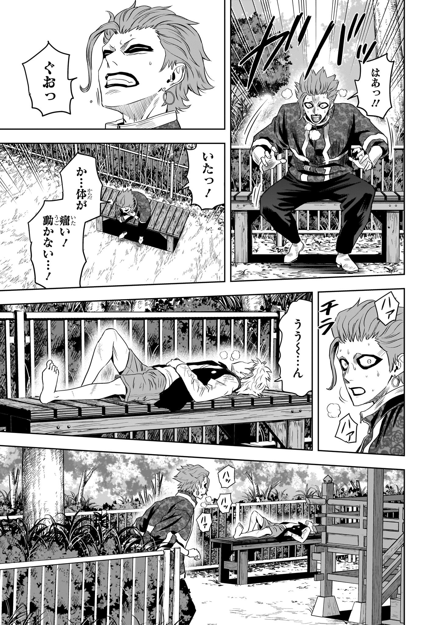 ウィッチ ウォッチ 第121話 - Page 3