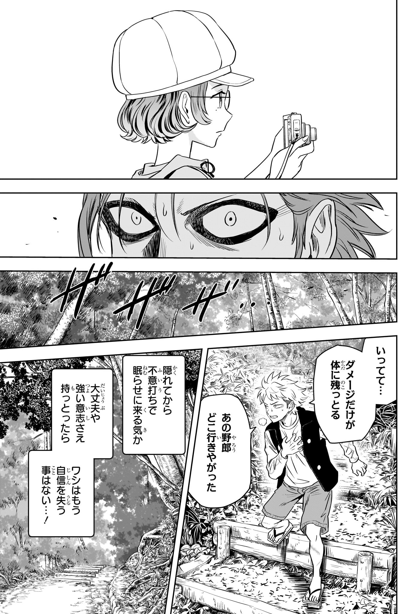 ウィッチ ウォッチ 第121話 - Page 5