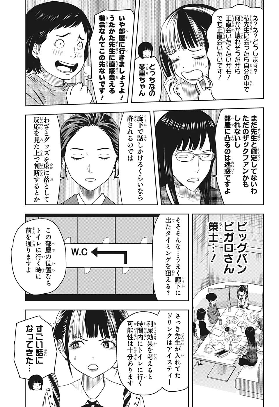 ウィッチ ウォッチ 第99話 - Page 13