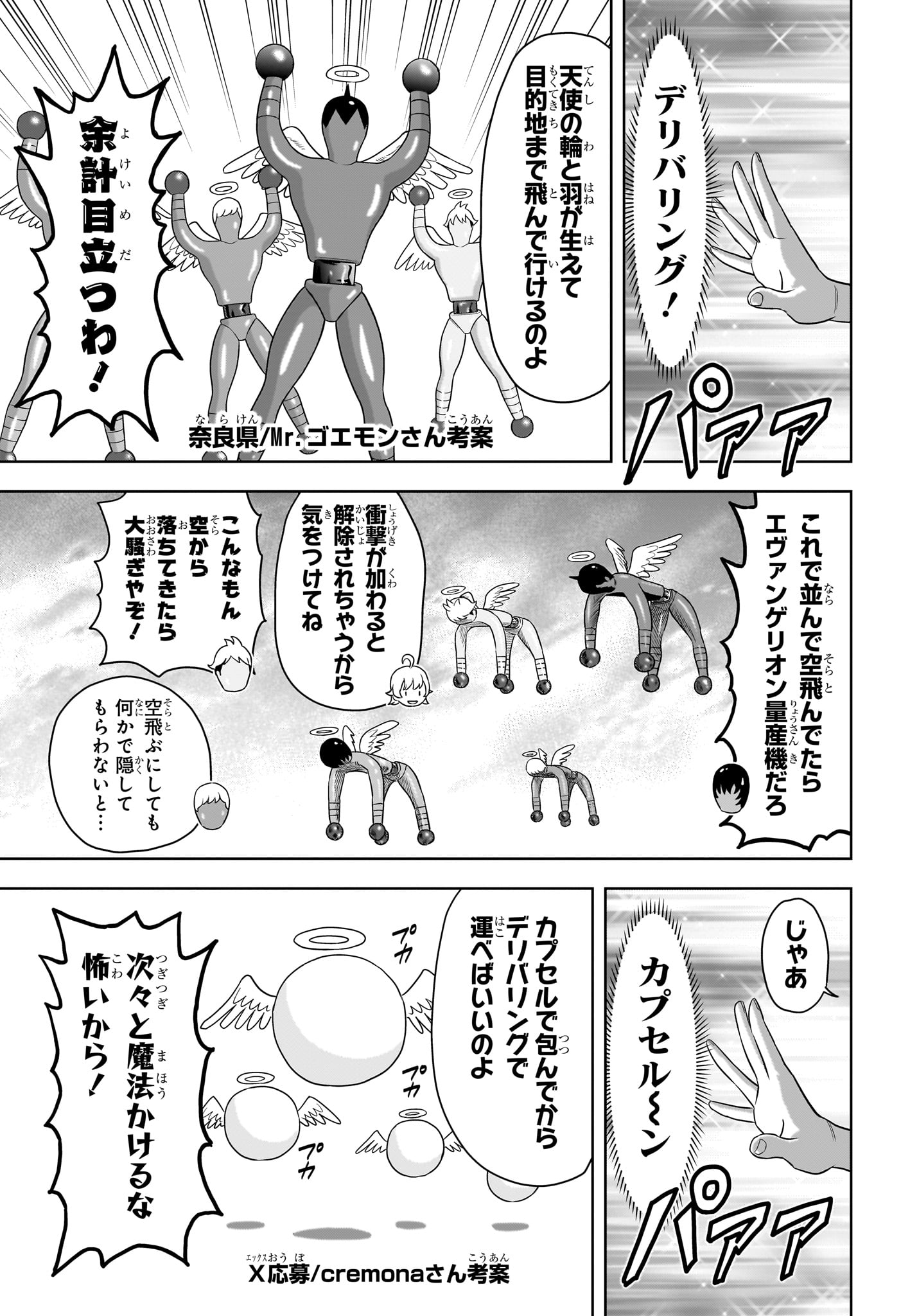 ウィッチ ウォッチ 第161話 - Page 11