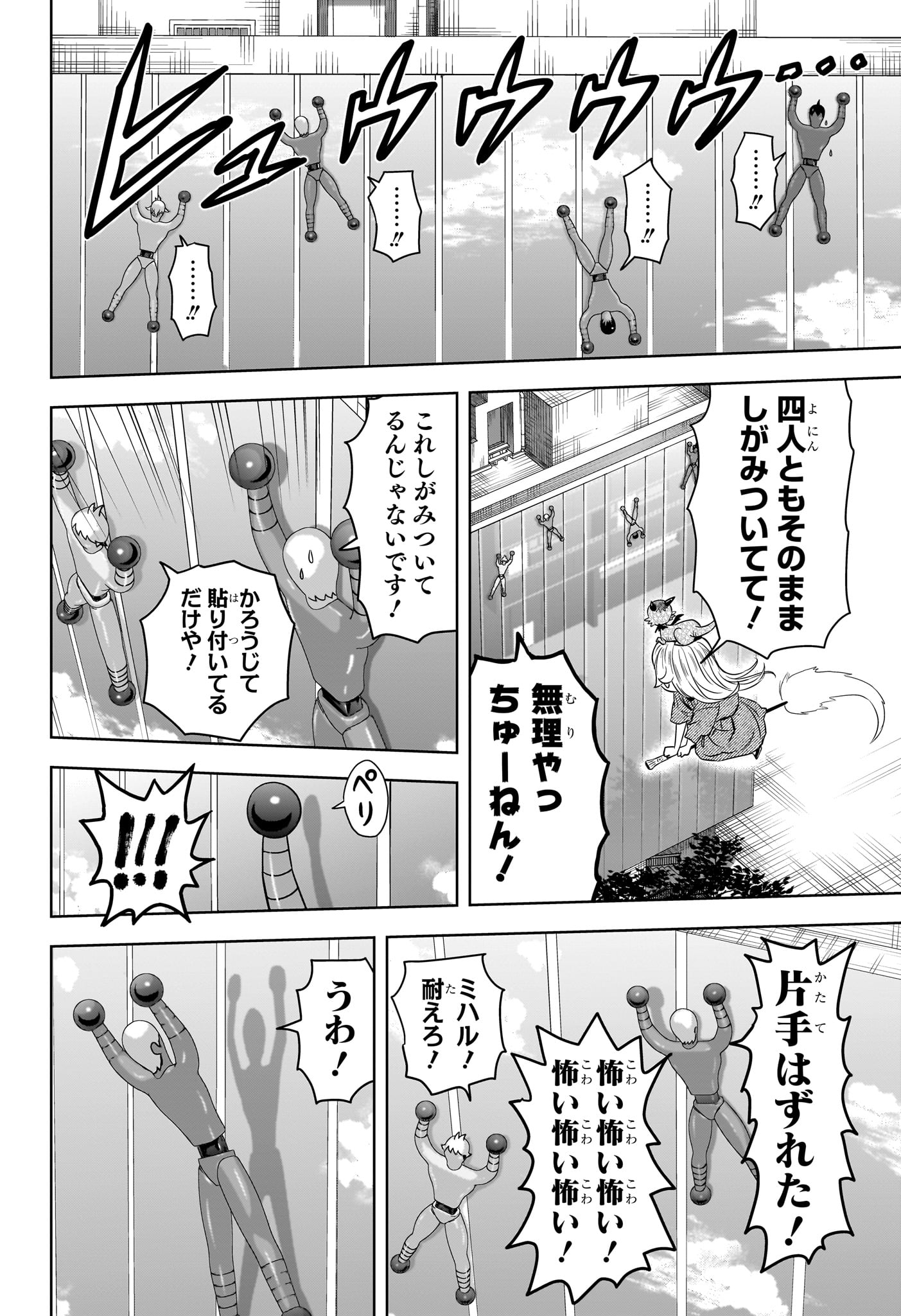 ウィッチ ウォッチ 第161話 - Page 14