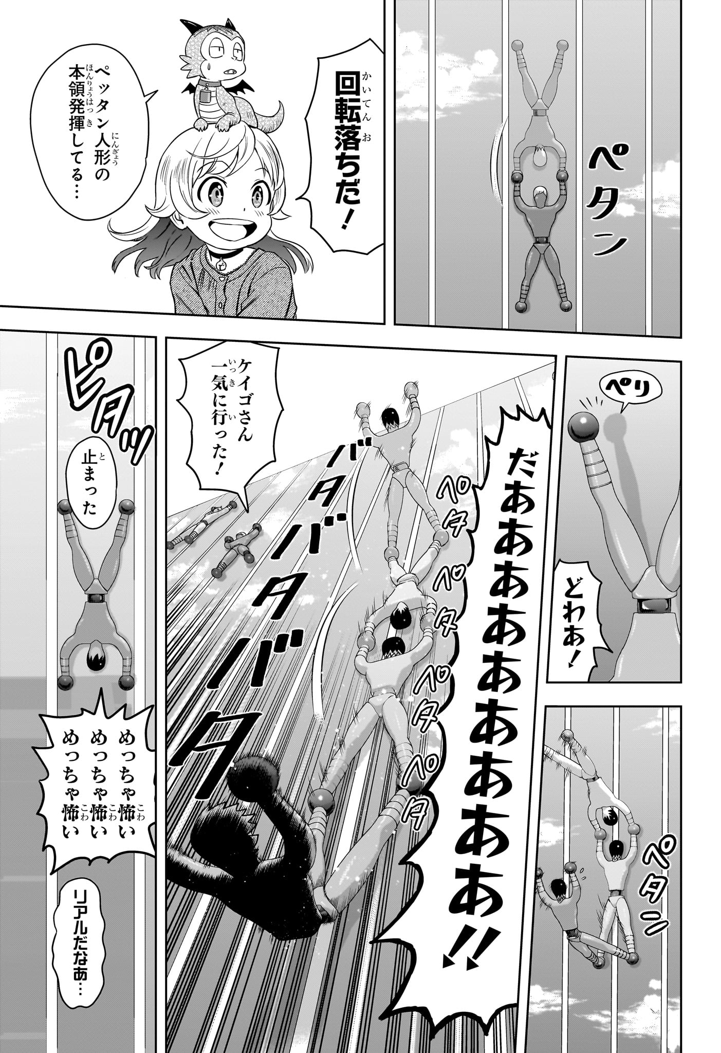 ウィッチ ウォッチ 第161話 - Page 15