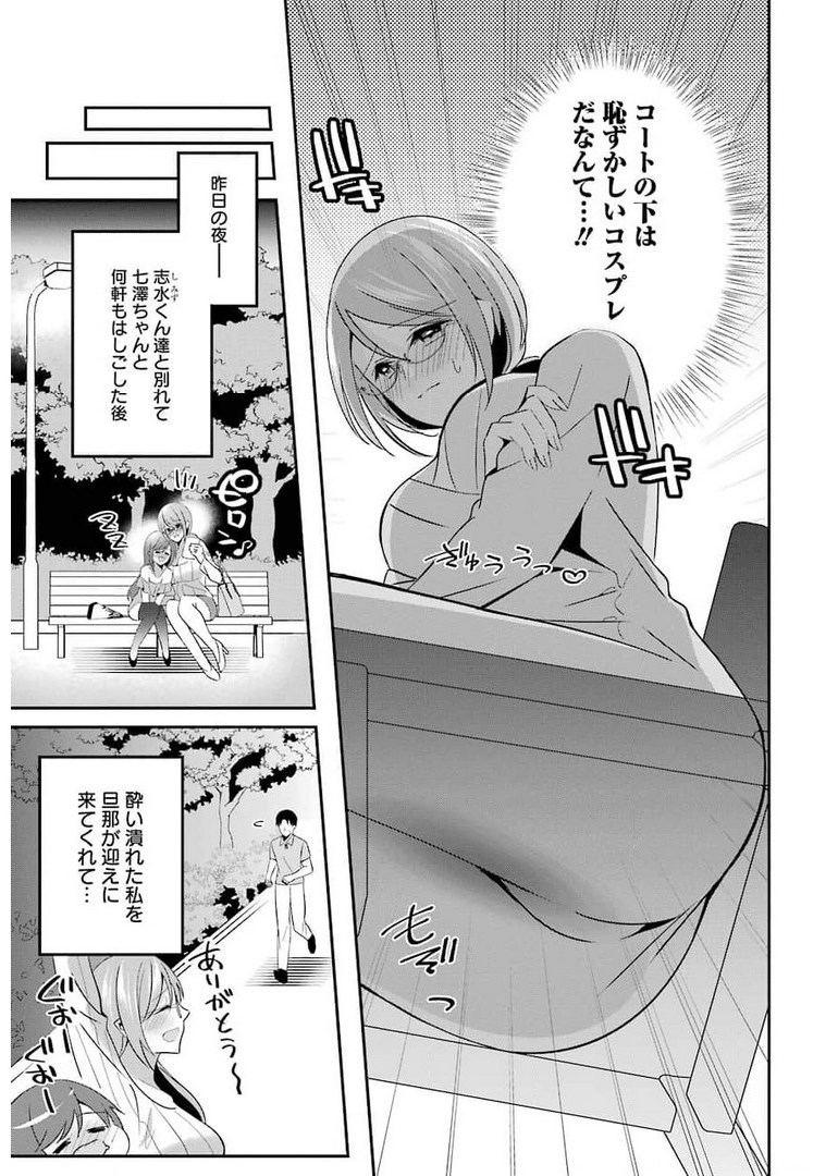 Hなおもちゃの作り方 第18話 - Page 3