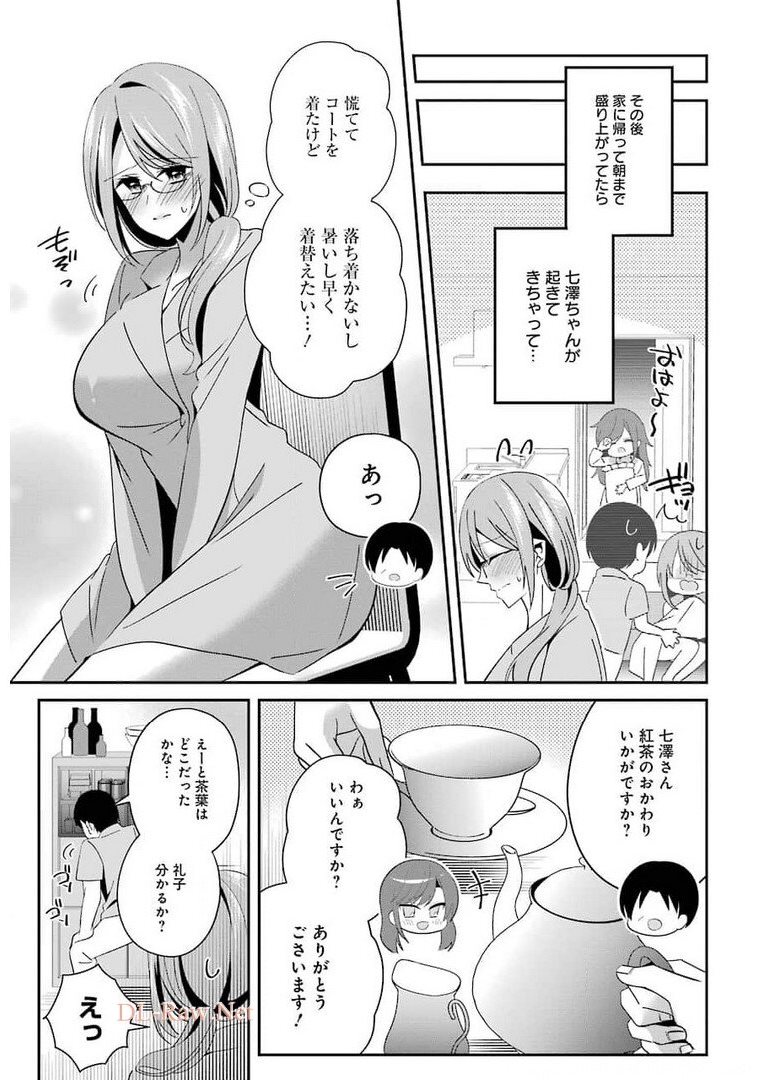 Hなおもちゃの作り方 第18話 - Page 7