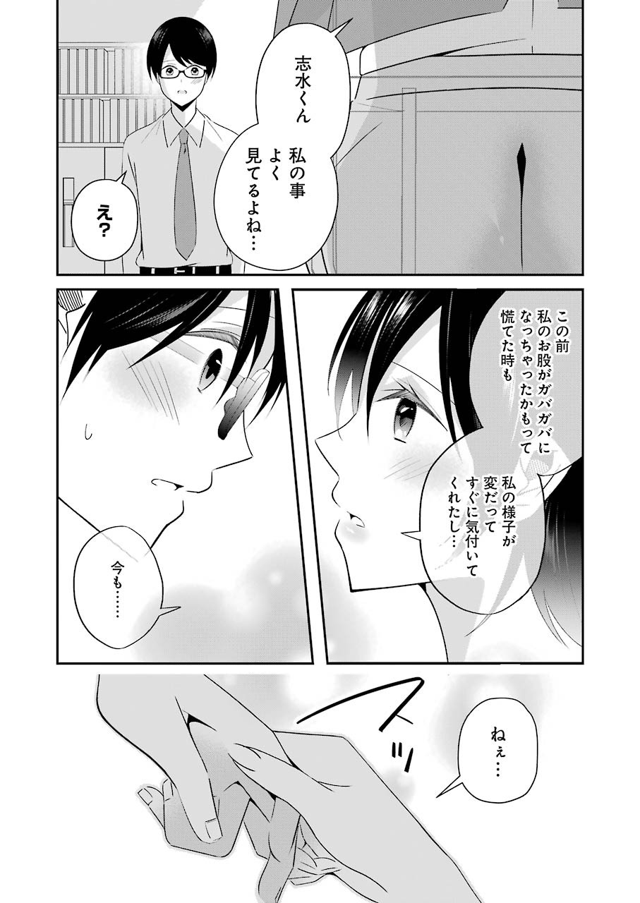 Hなおもちゃの作り方 第14話 - Page 13