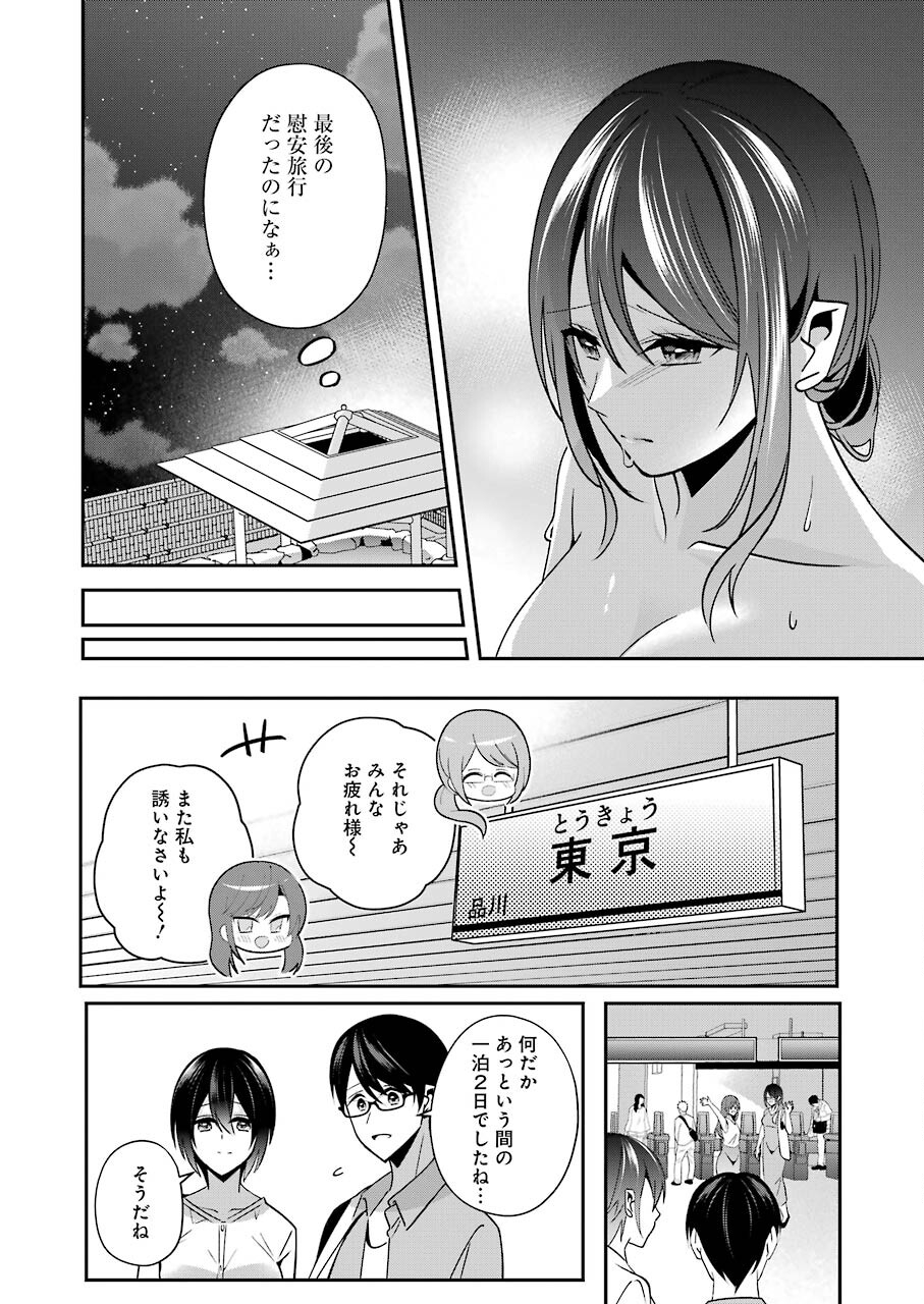 Hなおもちゃの作り方 第22話 - Page 10