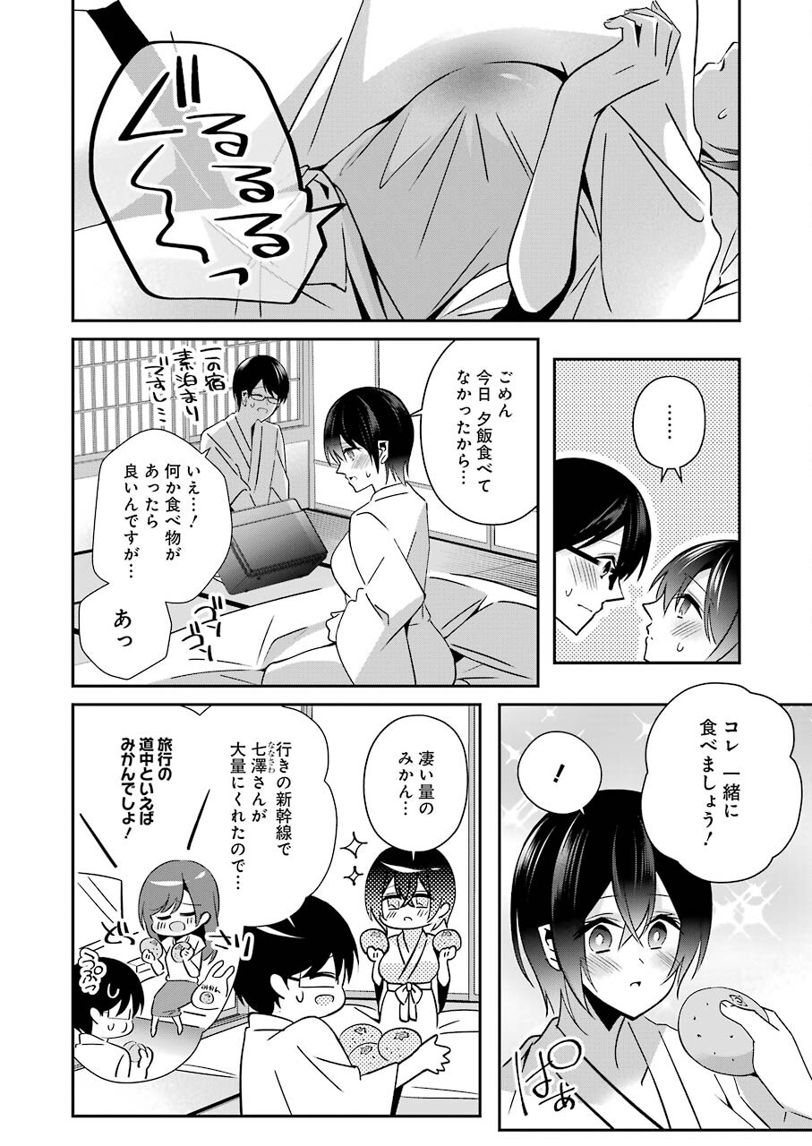 Hなおもちゃの作り方 第22話 - Page 4