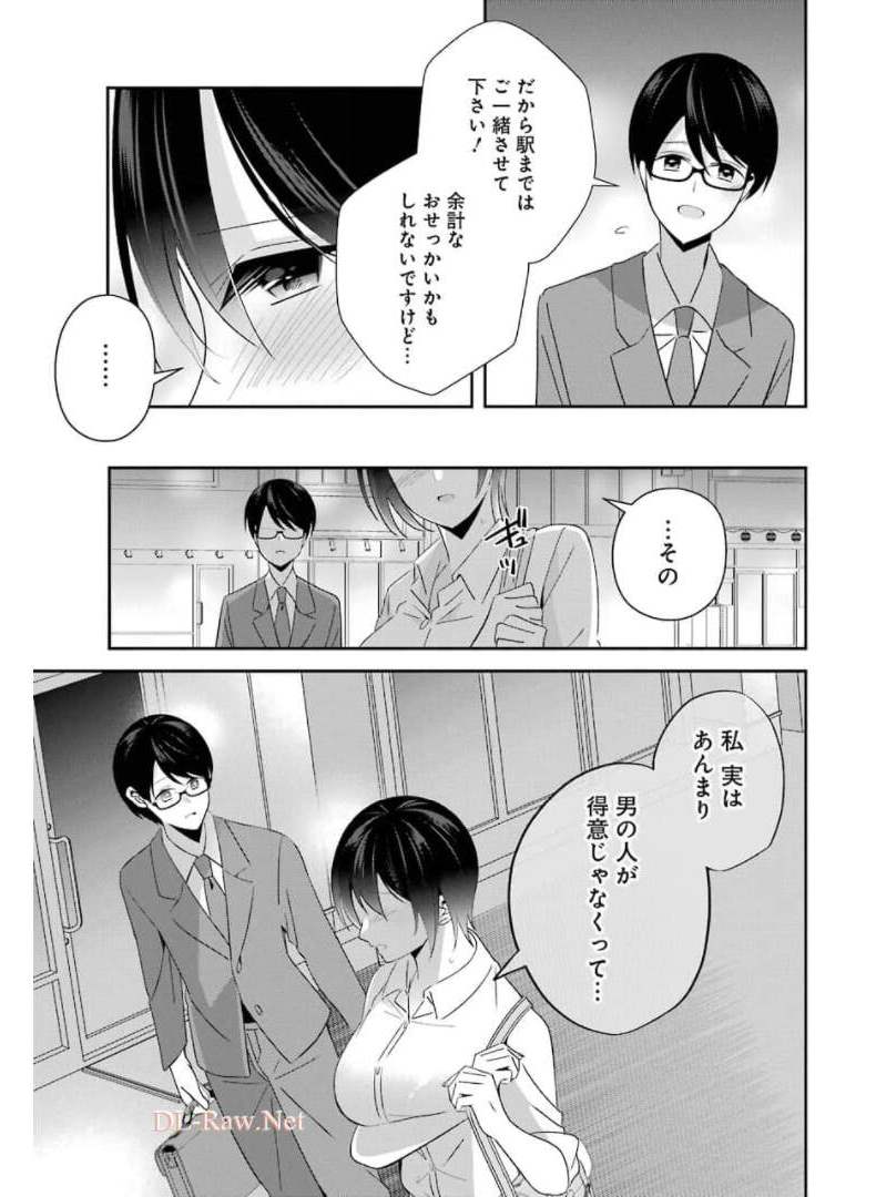 Hなおもちゃの作り方 第17話 - Page 13