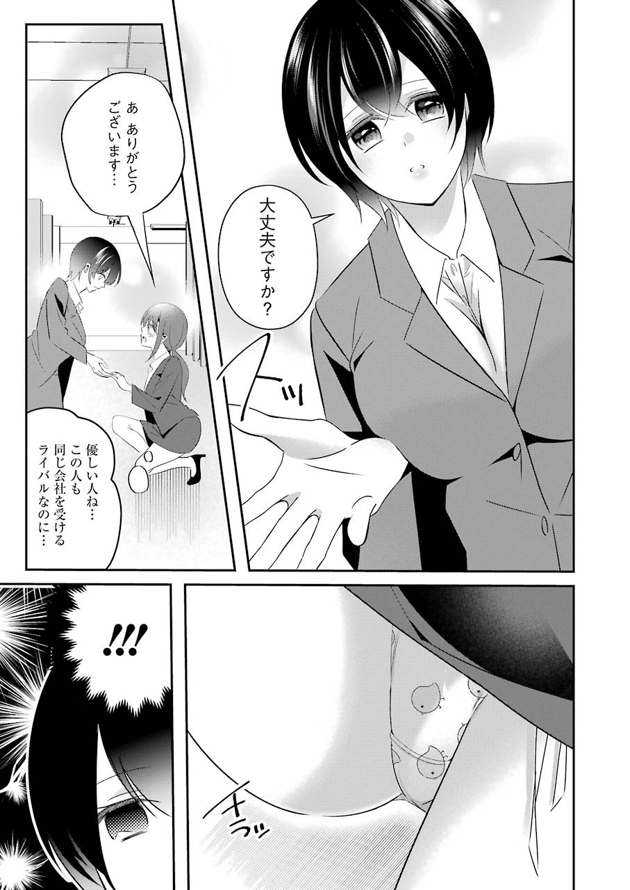 Hなおもちゃの作り方 第12話 - Page 7