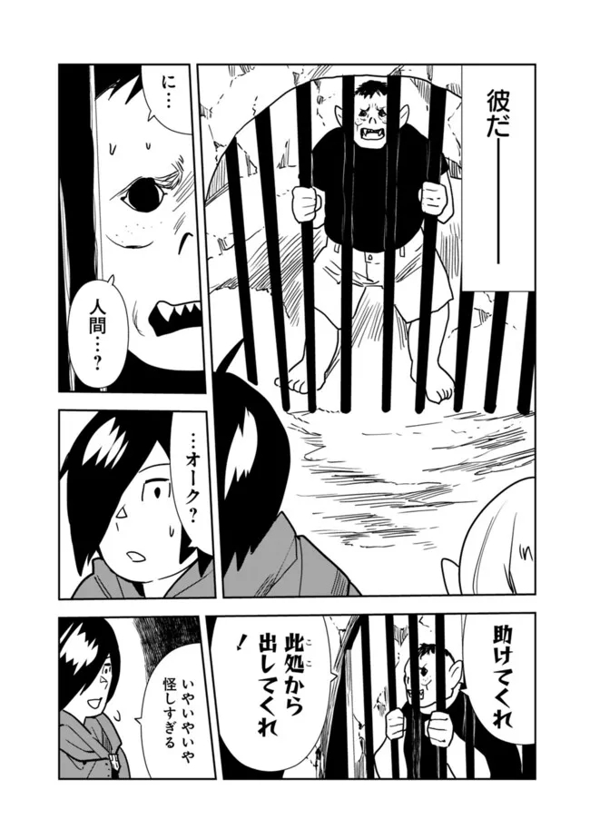 異世界に来た僕は器用貧乏で素早さ頼りな旅をする 第84話 - Next 第85話