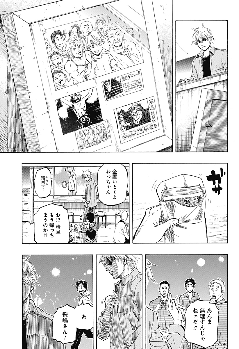 レッドリスト 第47.5話 - Page 32