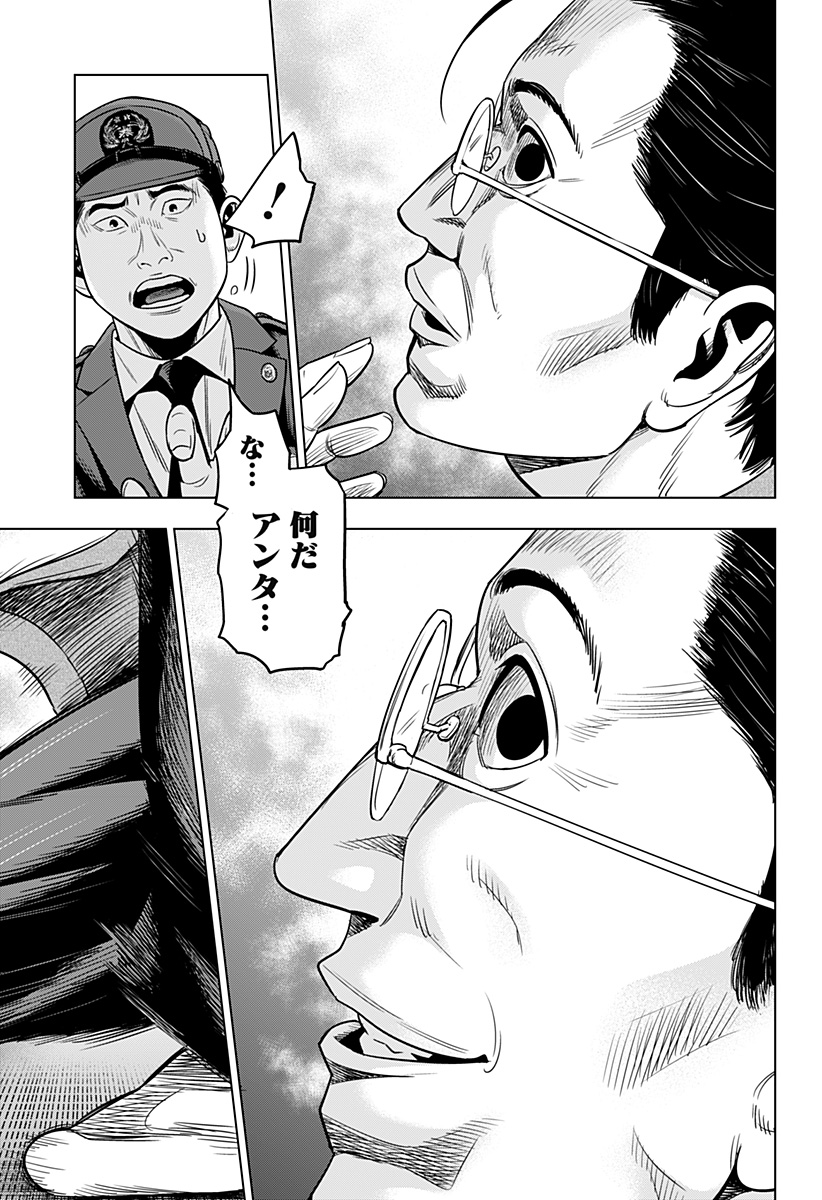 レッドリスト 第26話 - Page 11