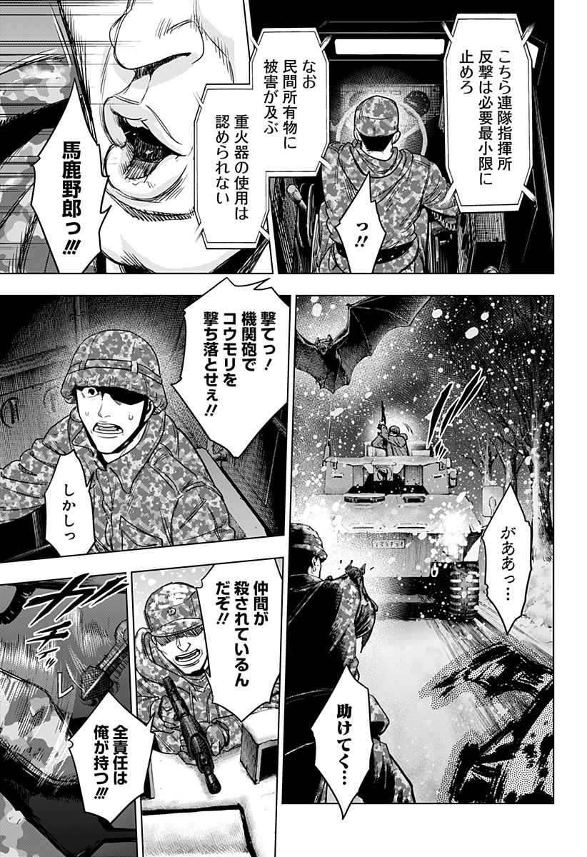 レッドリスト 第32話 - Page 16