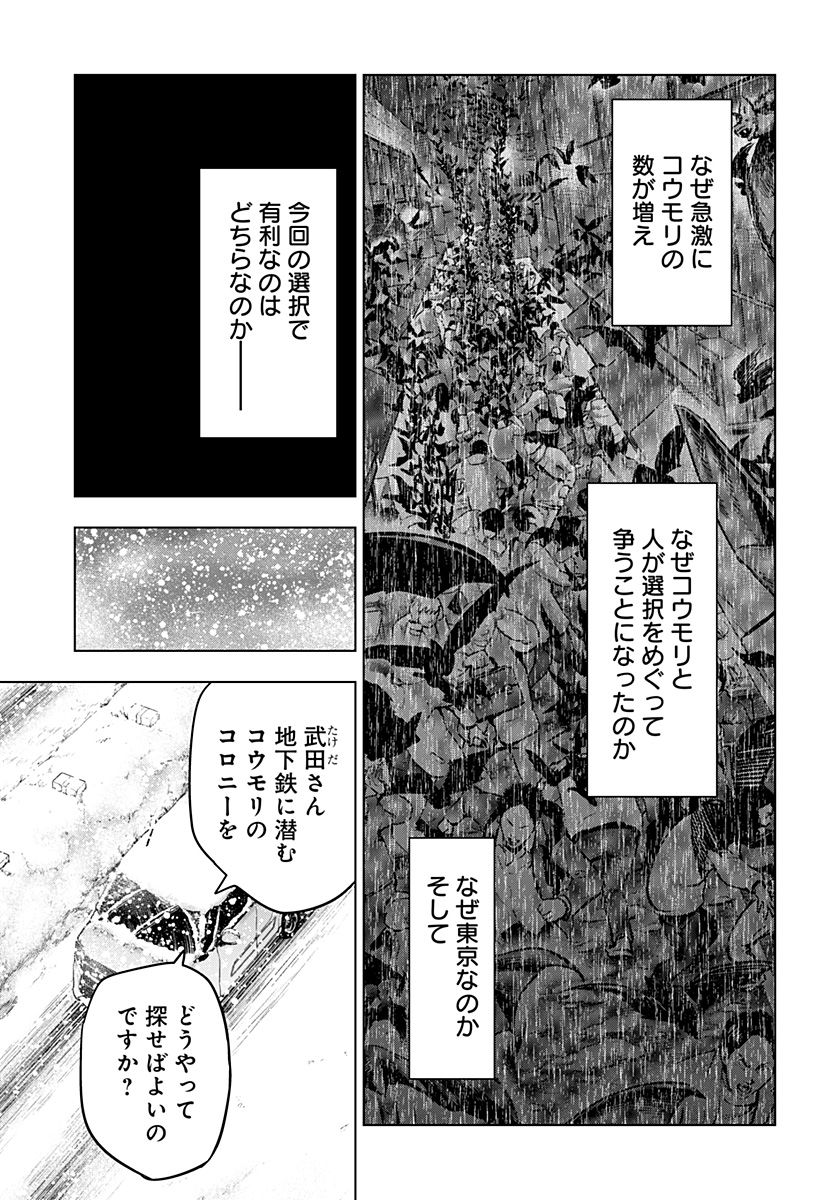 レッドリスト 第24話 - Page 5