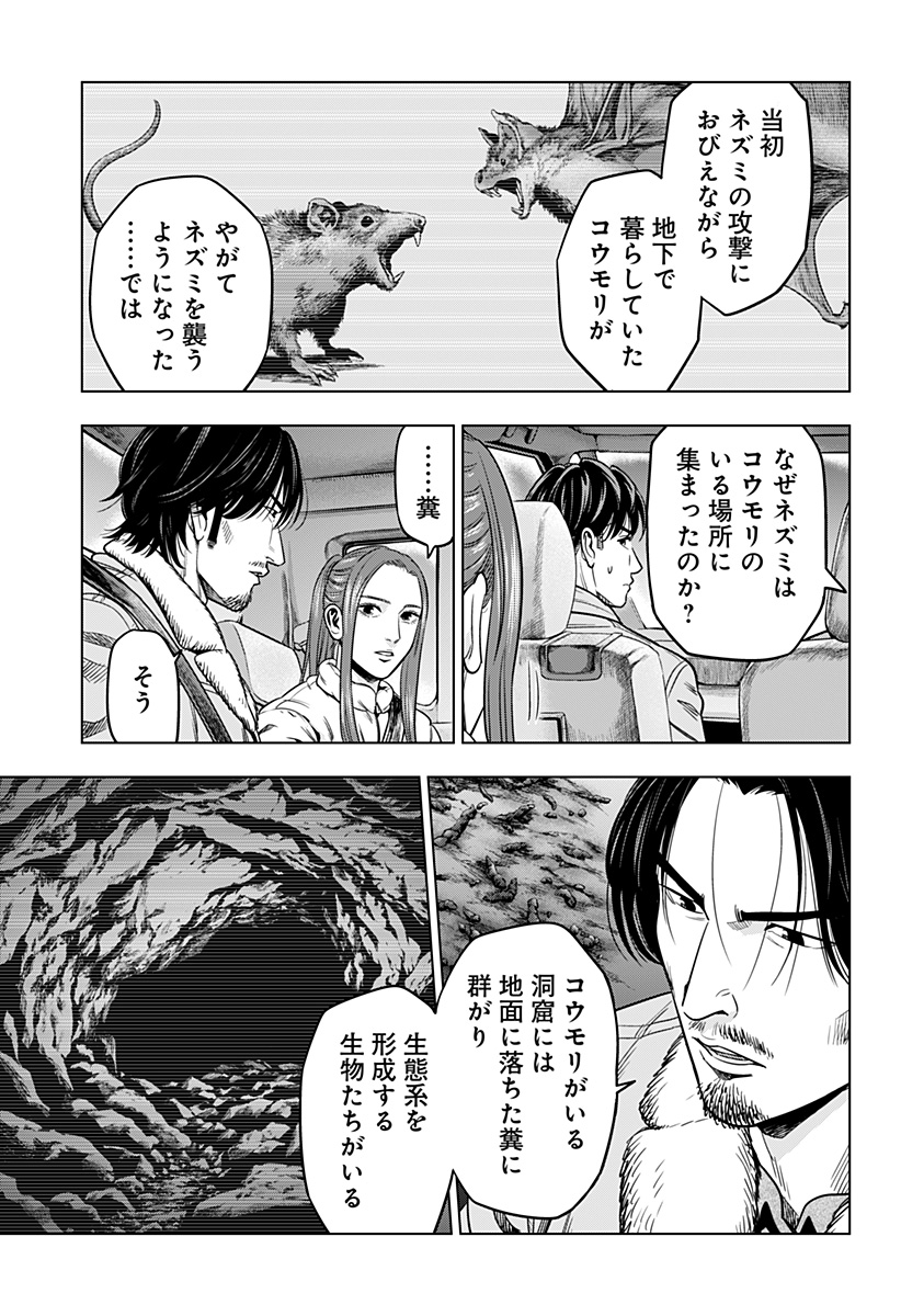 レッドリスト 第24話 - Page 7