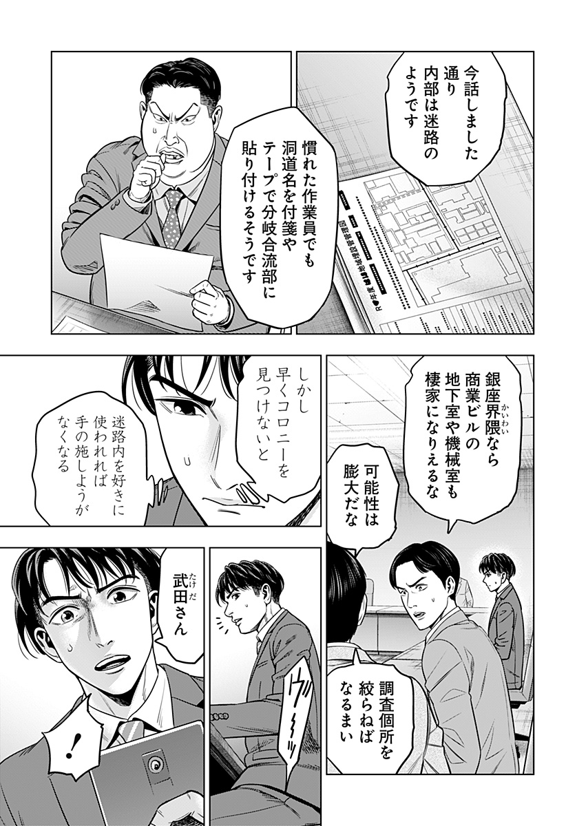 レッドリスト 第27話 - Page 13