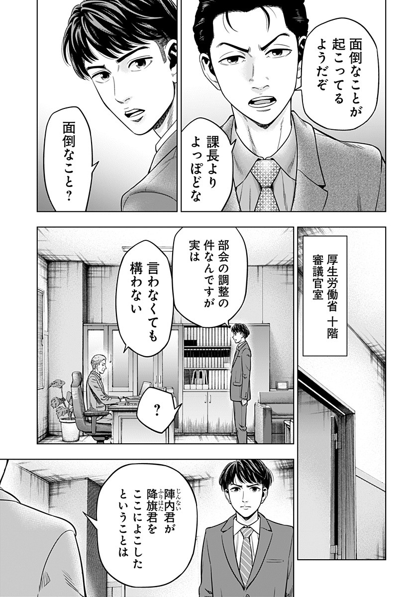 レッドリスト 第1話 - Page 10