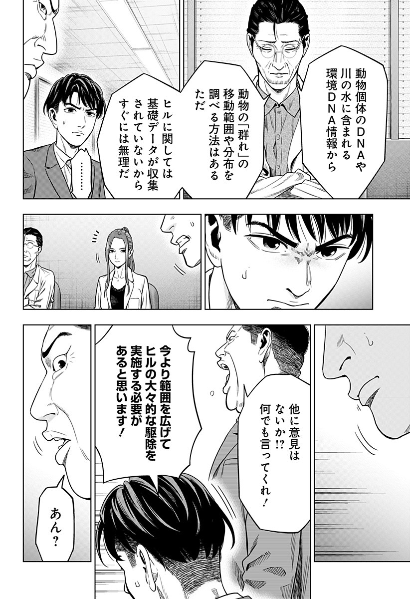 レッドリスト 第1話 - Page 13