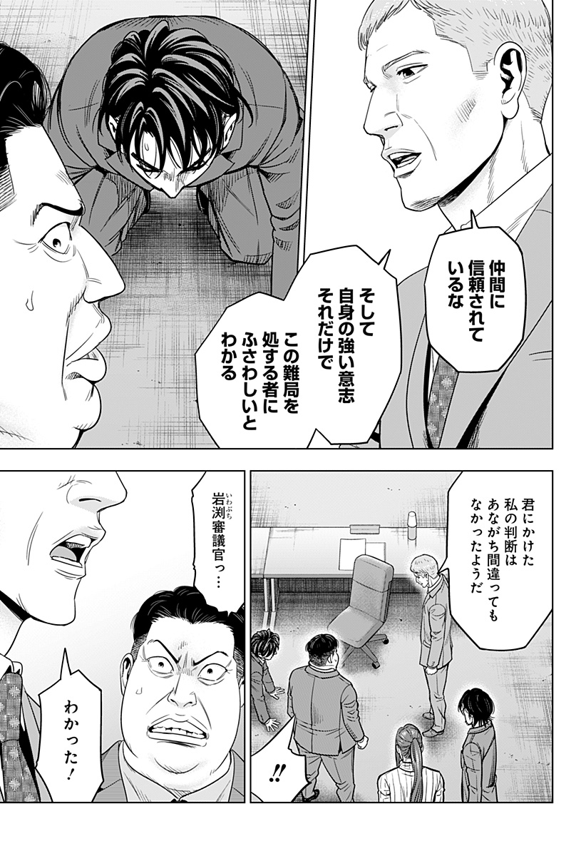 レッドリスト 第37話 - Page 15