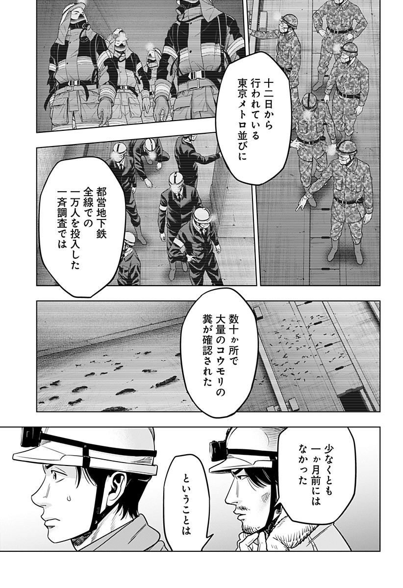 レッドリスト 第25話 - Page 7