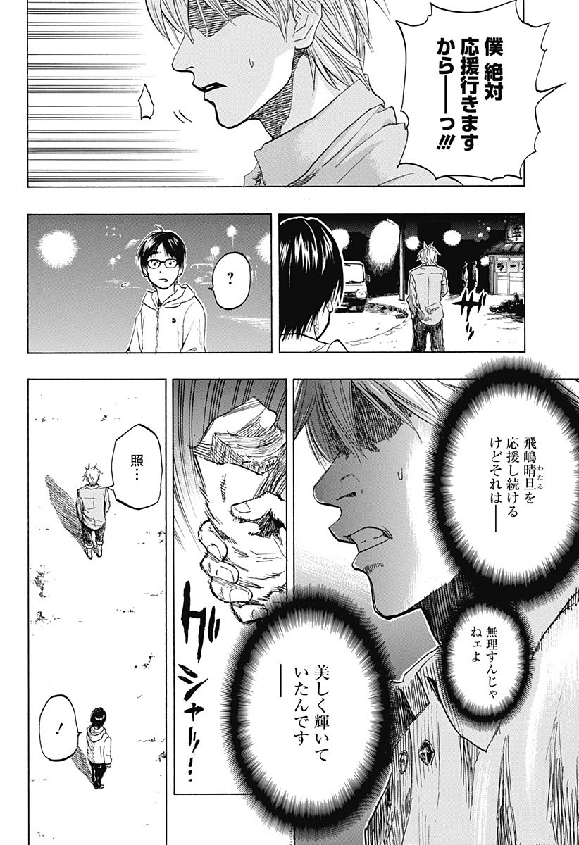 レッドリスト 第22.5話 - Page 33