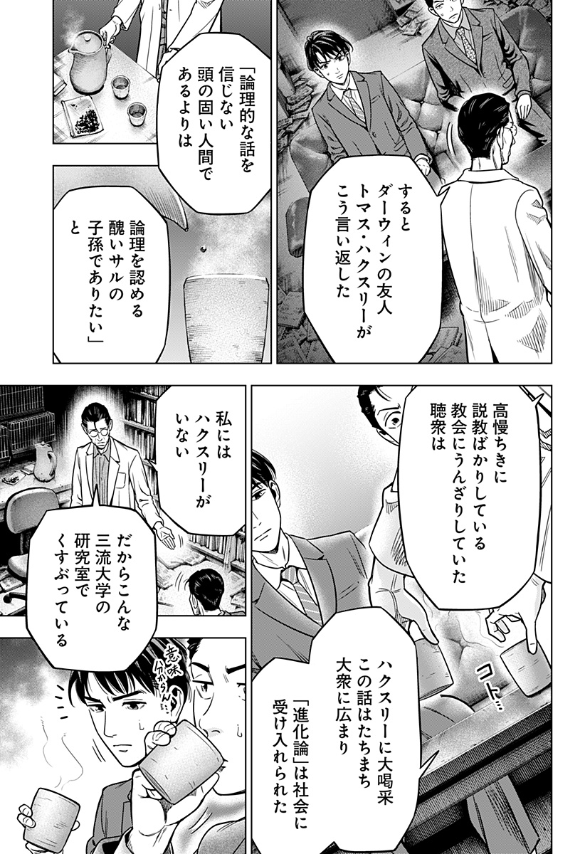 レッドリスト 第2話 - Page 5