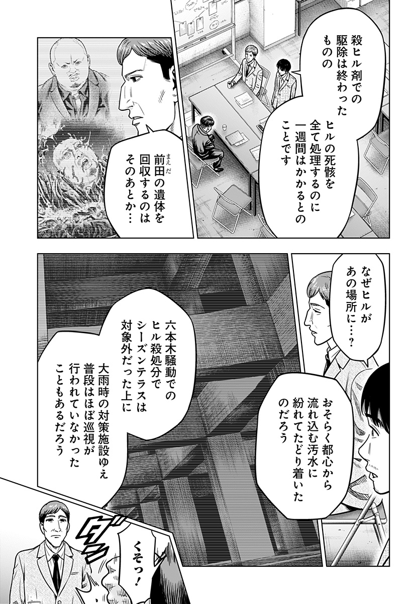 レッドリスト 第8話 - Page 13