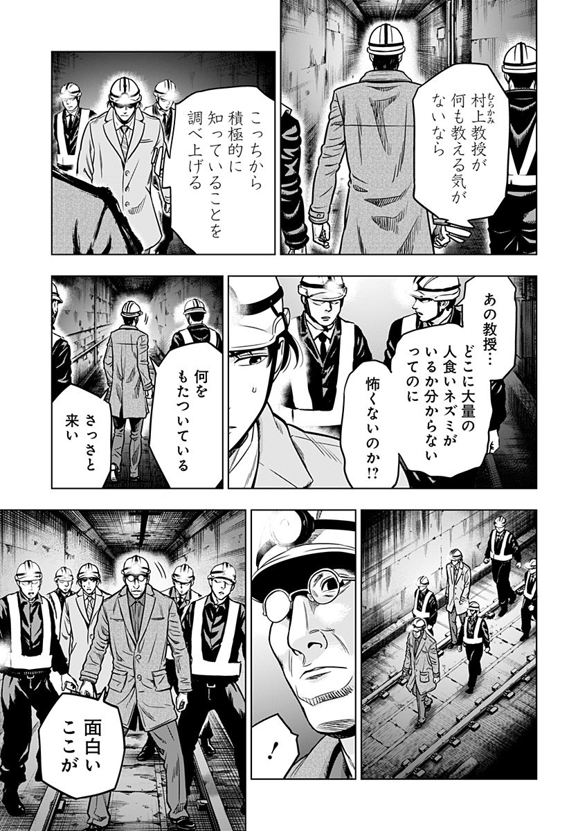 レッドリスト 第16話 - Page 3