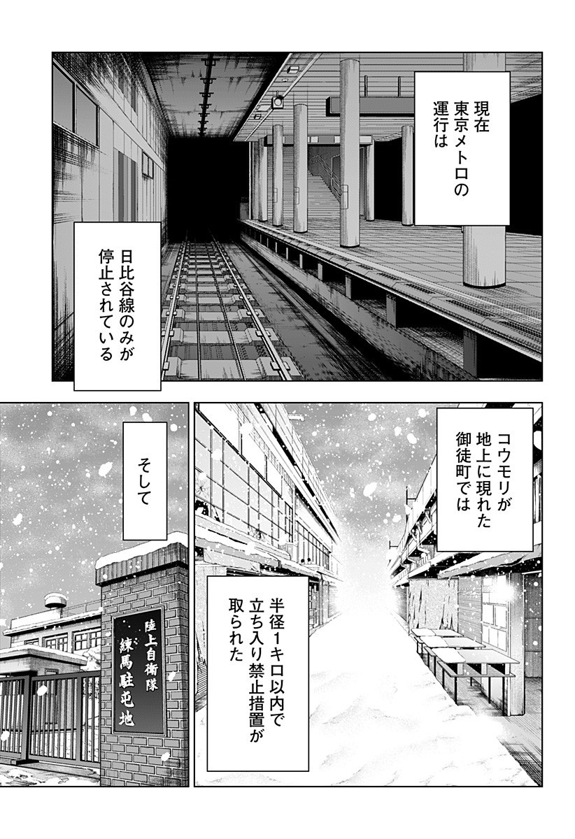 レッドリスト 第22話 - Page 11